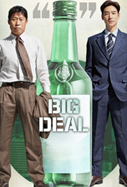 Big Deal