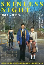 Skinless Night