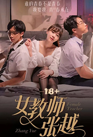 Female Teacher Zhang Yue