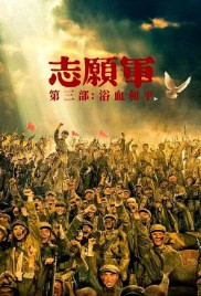 The Volunteers: Peace at Last